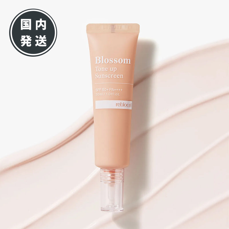 reblocell ブロッサム トーンアップ サンスクリーン 30ml SPF50+ PA+++