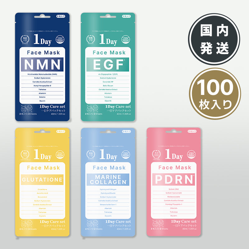 【国内発送】Dermal+ フェイスパック（100枚入り）選べる 5種　たっぷり美容液 NMN EGF PDRN グルタチオン コラーゲン (コピー)