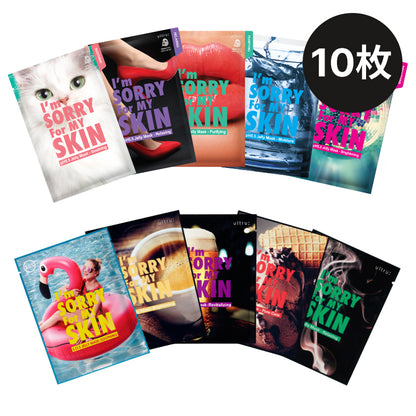 Im SORRY For  MY SKIN フェイスパック（お試し全10種×1枚）