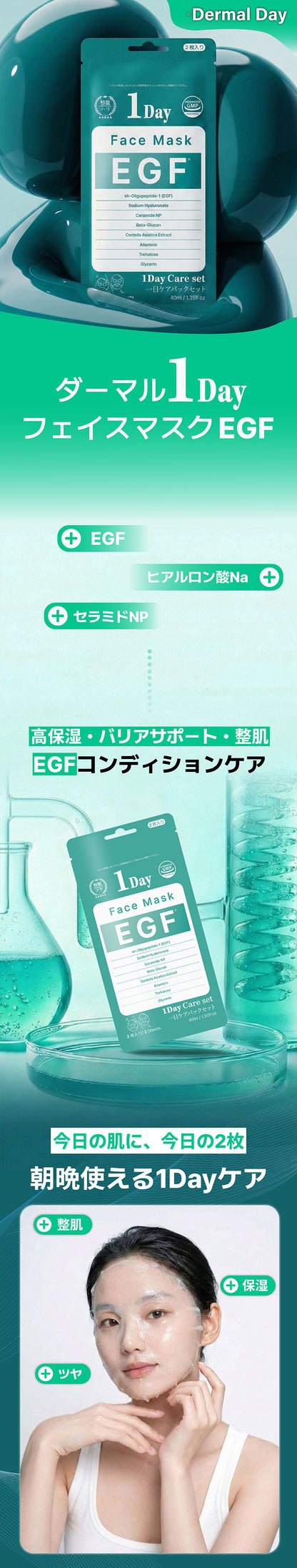 【国内発送】Dermal+ フェイスパック（100枚入り）選べる 5種　たっぷり美容液 NMN EGF PDRN グルタチオン コラーゲン (コピー)