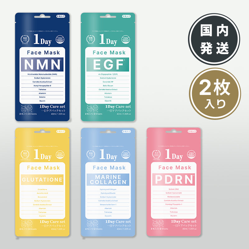【国内発送】Dermal+ フェイスパック（2枚入り）選べる 5種　たっぷり美容液 NMN EGF PDRN グルタチオン コラーゲン