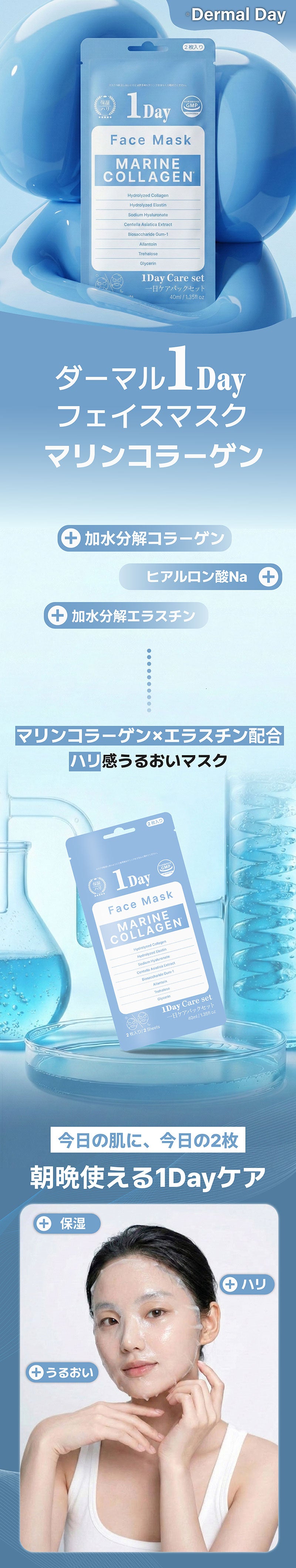 【国内発送】Dermal+ フェイスパック（100枚入り）選べる 5種　たっぷり美容液 NMN EGF PDRN グルタチオン コラーゲン (コピー)