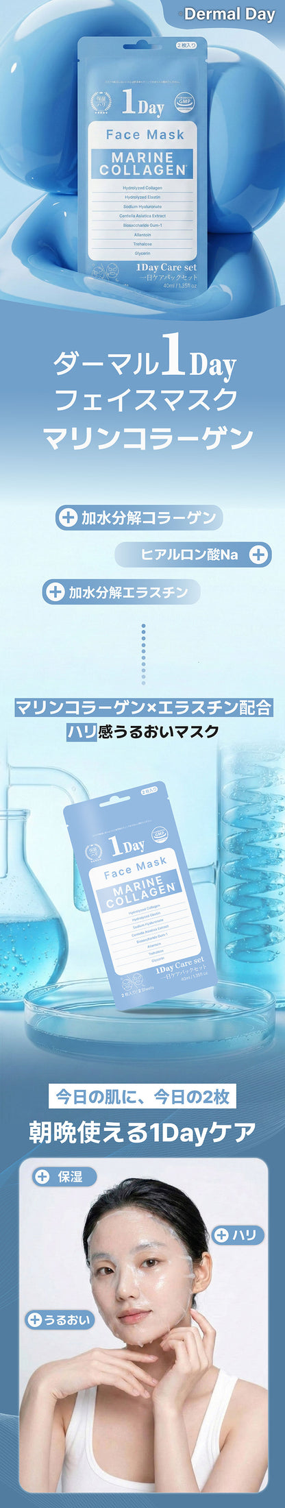 【国内発送】Dermal+ フェイスパック（100枚入り）選べる 5種　たっぷり美容液 NMN EGF PDRN グルタチオン コラーゲン (コピー)
