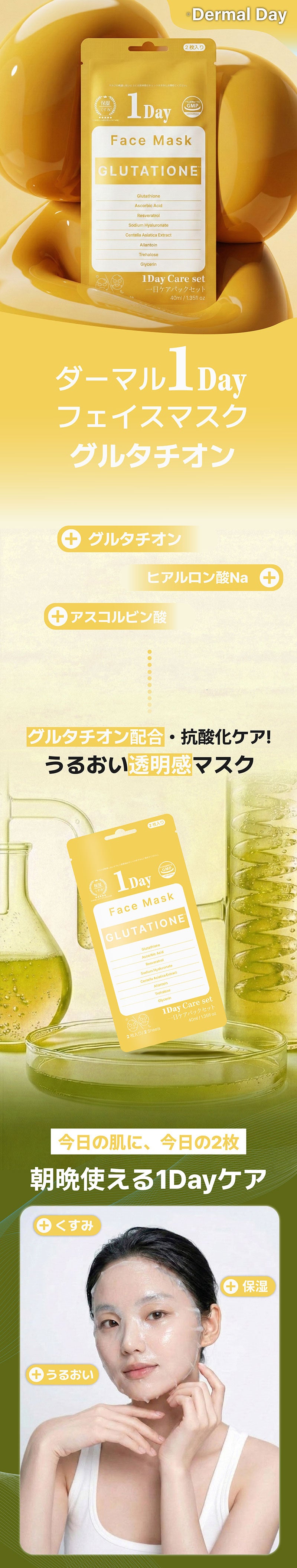 【国内発送】Dermal+ フェイスパック（100枚入り）選べる 5種　たっぷり美容液 NMN EGF PDRN グルタチオン コラーゲン (コピー)