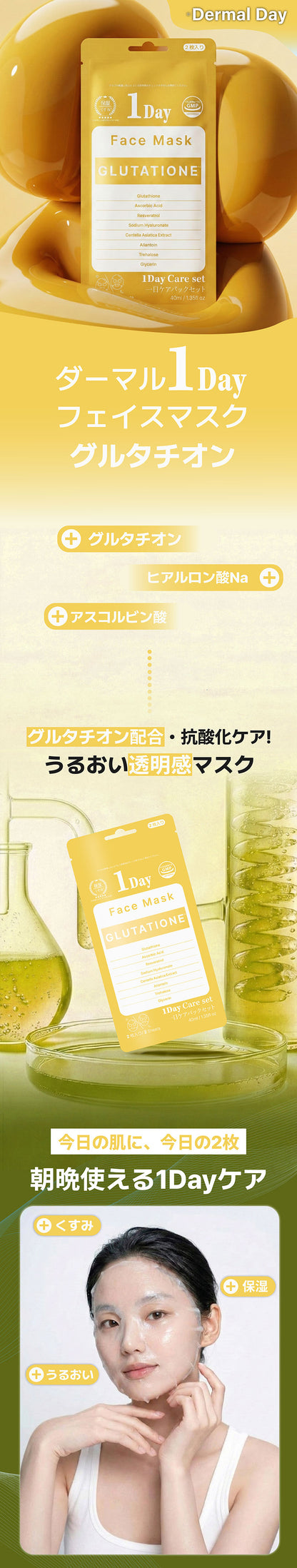 【国内発送】Dermal+ フェイスパック（100枚入り）選べる 5種　たっぷり美容液 NMN EGF PDRN グルタチオン コラーゲン (コピー)