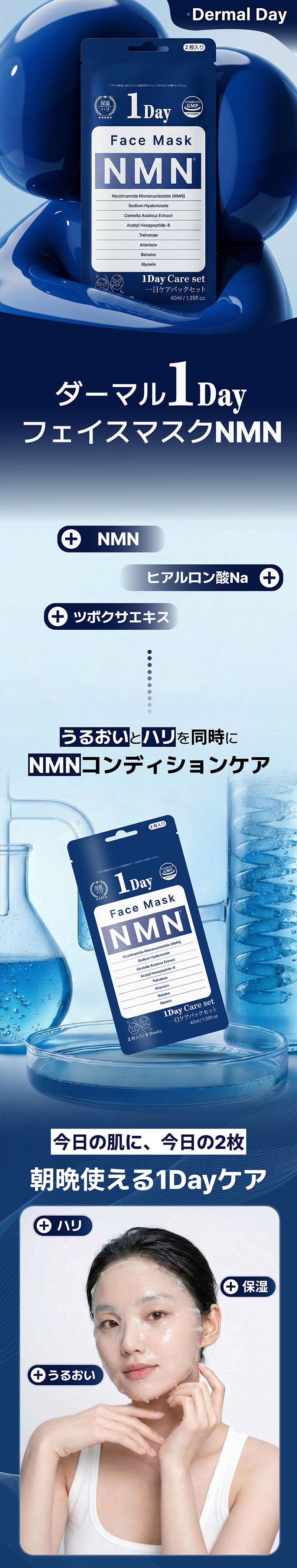 【国内発送】Dermal+ フェイスパック（100枚入り）選べる 5種　たっぷり美容液 NMN EGF PDRN グルタチオン コラーゲン (コピー)