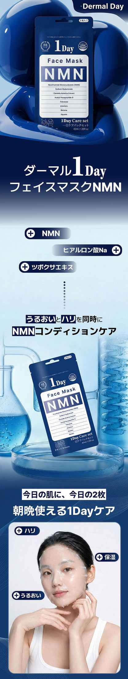 【国内発送】Dermal+ フェイスパック（100枚入り）選べる 5種　たっぷり美容液 NMN EGF PDRN グルタチオン コラーゲン (コピー)