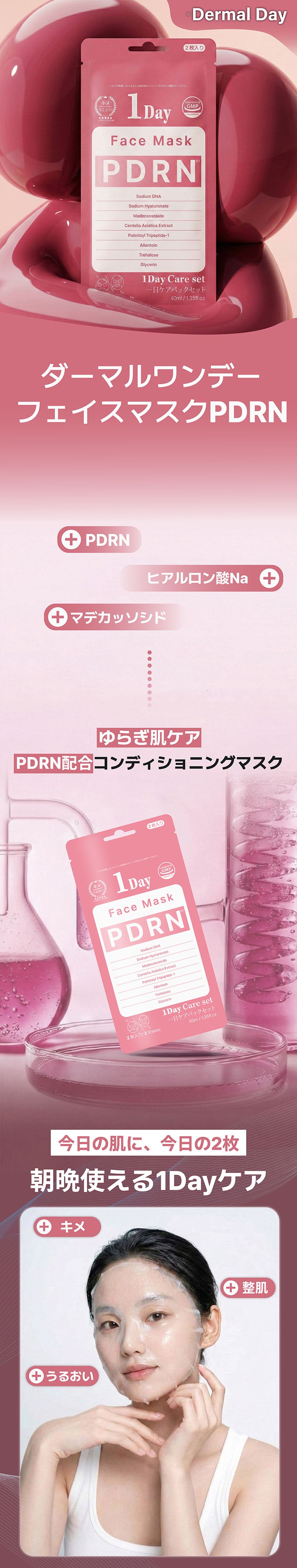 【国内発送】Dermal+ フェイスパック（100枚入り）選べる 5種　たっぷり美容液 NMN EGF PDRN グルタチオン コラーゲン (コピー)
