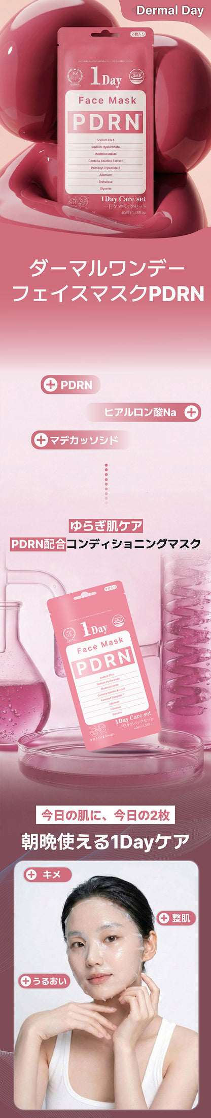 【国内発送】Dermal+ フェイスパック（100枚入り）選べる 5種　たっぷり美容液 NMN EGF PDRN グルタチオン コラーゲン (コピー)